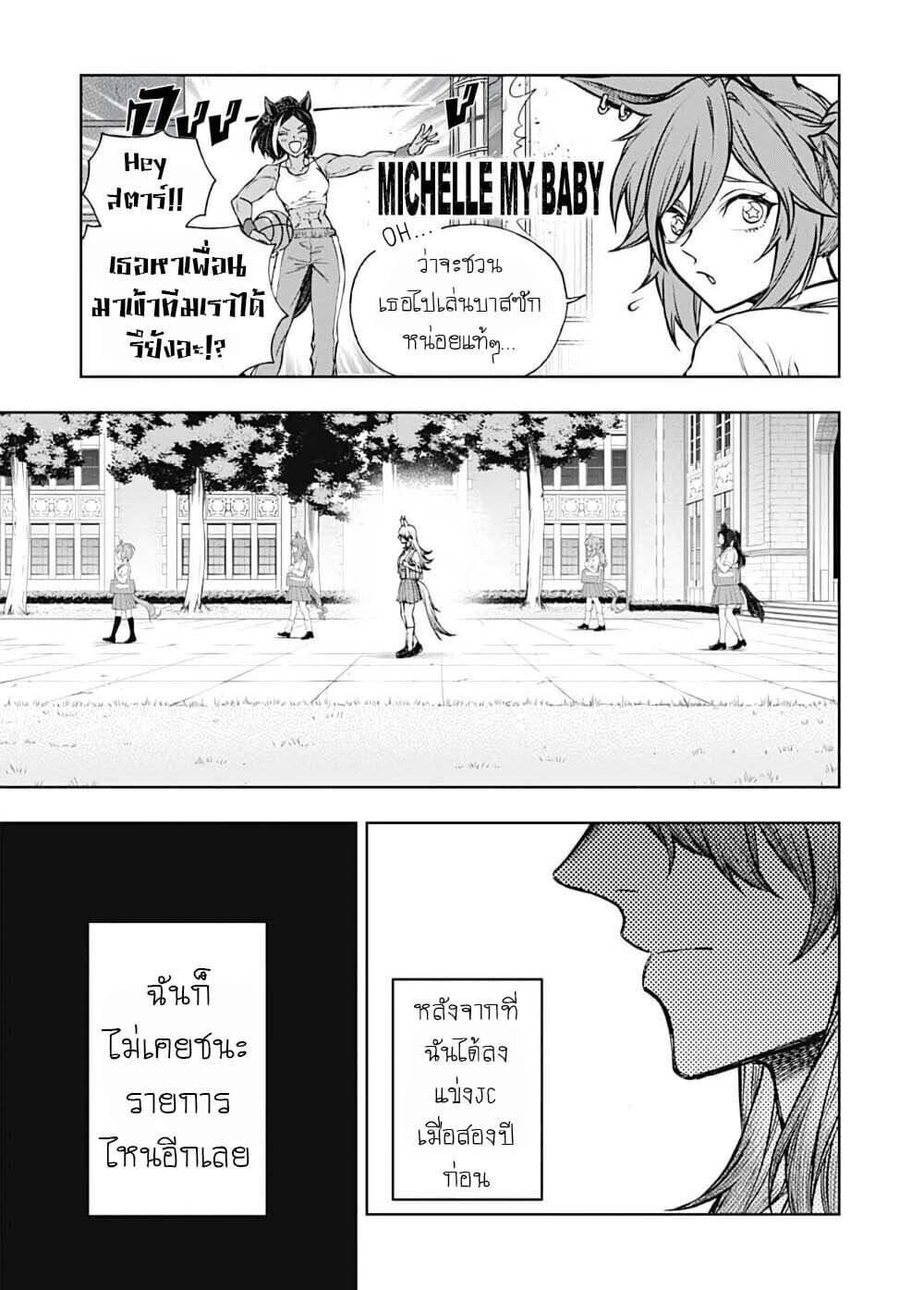 Manga-lc-com อ่านมังงะ อ่านการ์ตูน ออนไลน์ ฟรี Uma Musume Cinderella Gray ตอนที่ 1 2 3 4 5 6 7 8 9 10 11 12 13 14 ฟรี ไม่มีโฆษณา Manga-lc - อ่าน มังงะ อ่าน การ์ตูน ออนไลน์ อ่านมังงะ ฟรี