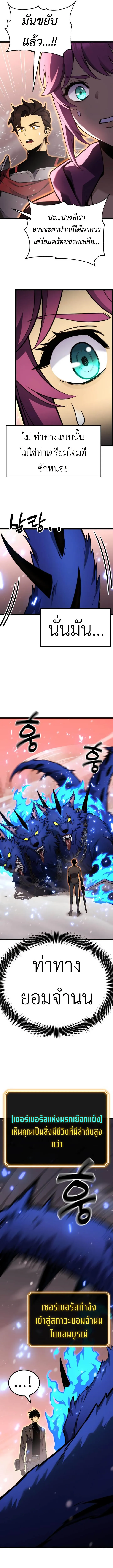 Artifact-Devouring Player เพลเยอร_ผ_กล_นก_นอาร_ต_แฟกต_ ตอนที่ ตอนที่ 21 รูปที่ 5