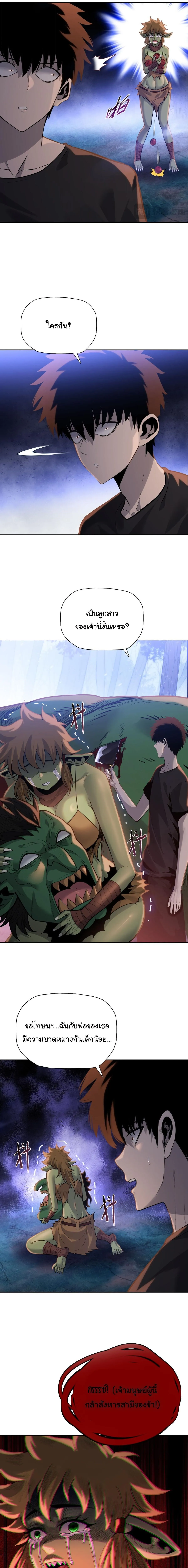 Pig Slayer พ_ช_ตโลกด_วยม_ดเช_อดหม_ ก_สมเหต_สมผลใช_ไหม ตอนที่ ตอนที่ 35 รูปที่ 12