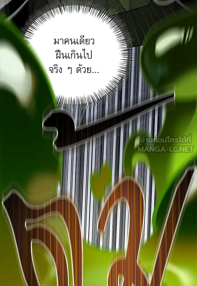 ชีวิตฮีลใจนายฮันเตอร์คลาส S ตอนที่ 44 รูปที่ 129