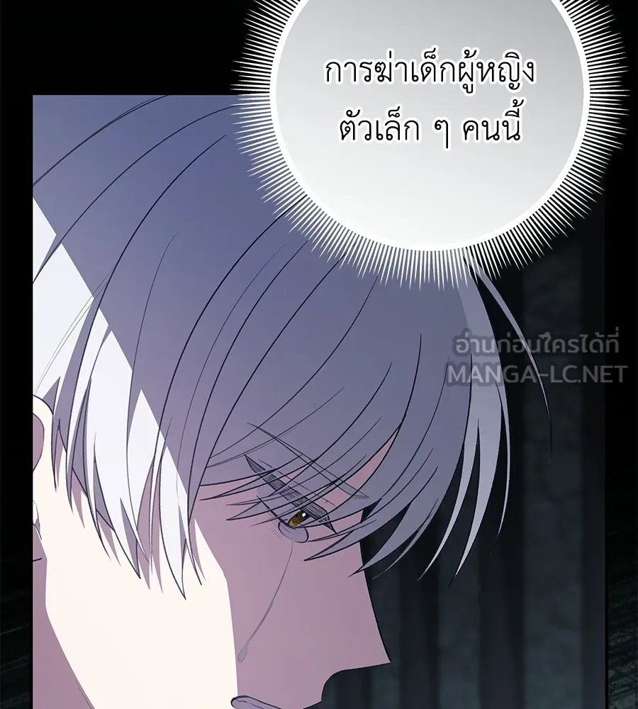 คุณพ่อของหนูคือศัตรูในชาติก่อน ตอนที่ 20 รูปที่ 39