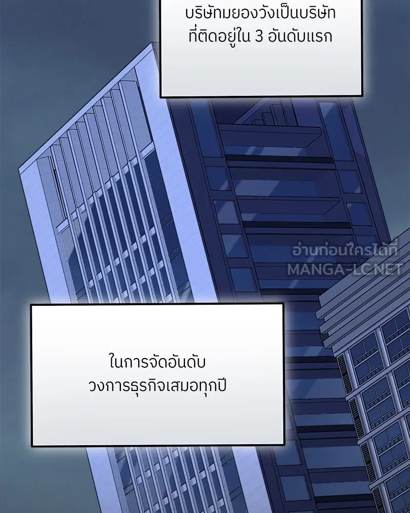 แด่ความเกลียดชัง ตอนที่ 26 รูปที่ 90