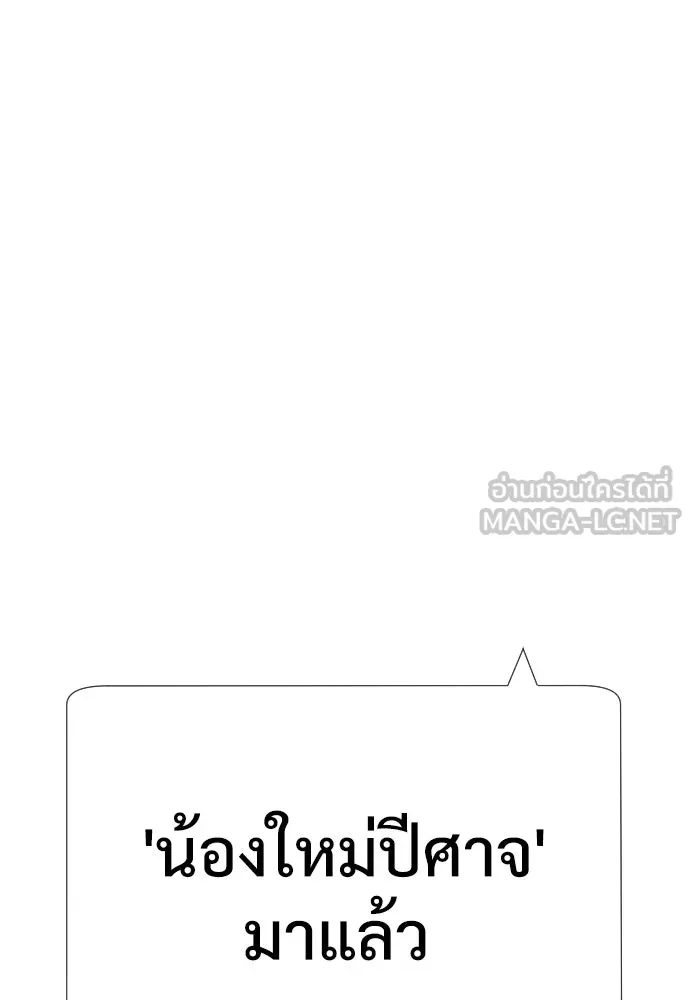 นักฆ่าย้อนวัย ตอนที่ 11 รูปที่ 168