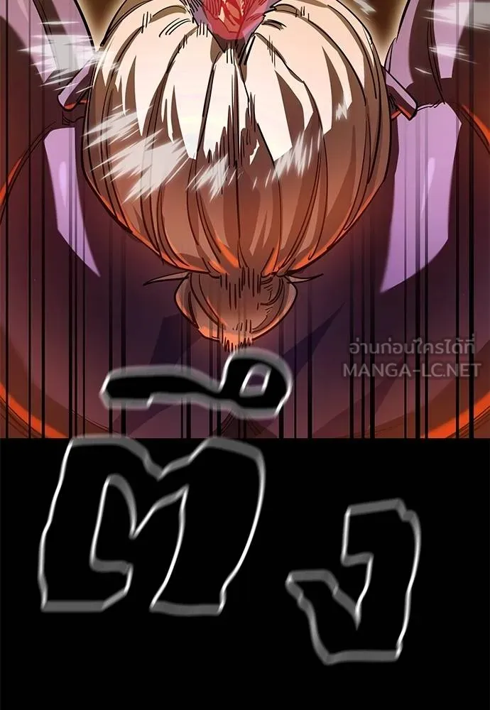 ยมราชลงทัณฑ์ ตอนที่ 76 รูปที่ 118