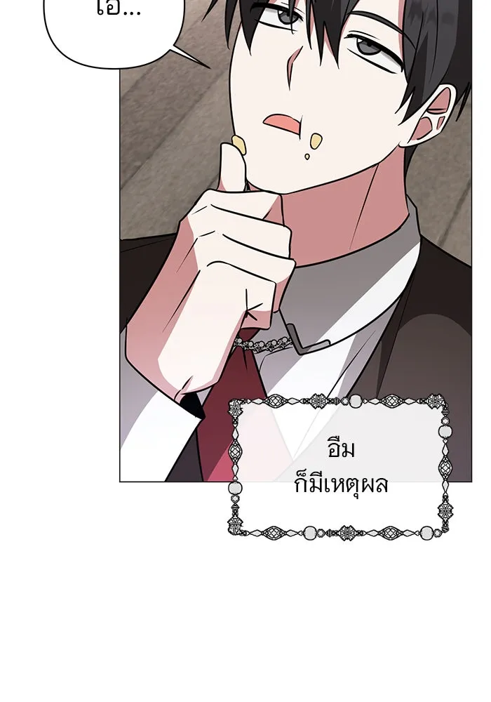 อะคาเดมีนี้เห็นทีจะเจ๊ง ตอนที่ 49 รูปที่ 103