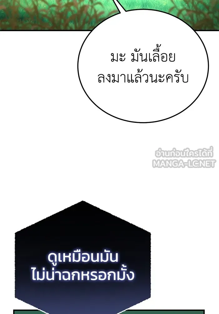 ยอดนักดาบผู้โอบอุ้มดารา ตอนที่ 19 รูปที่ 57