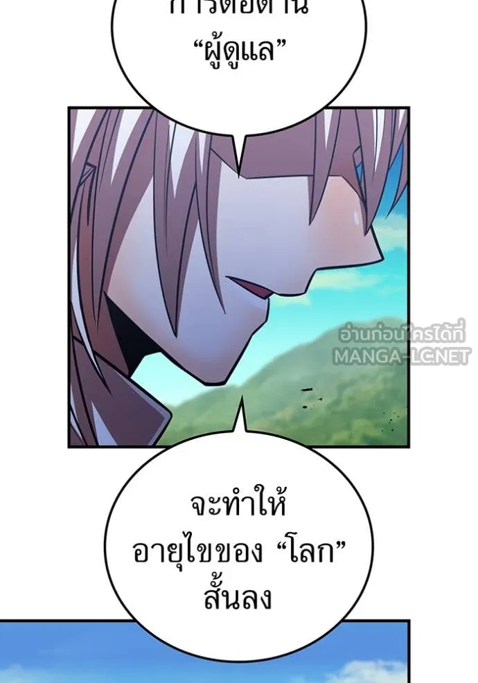 เพลเยอร์เลือดเทวะ ตอนที่ 95 รูปที่ 181