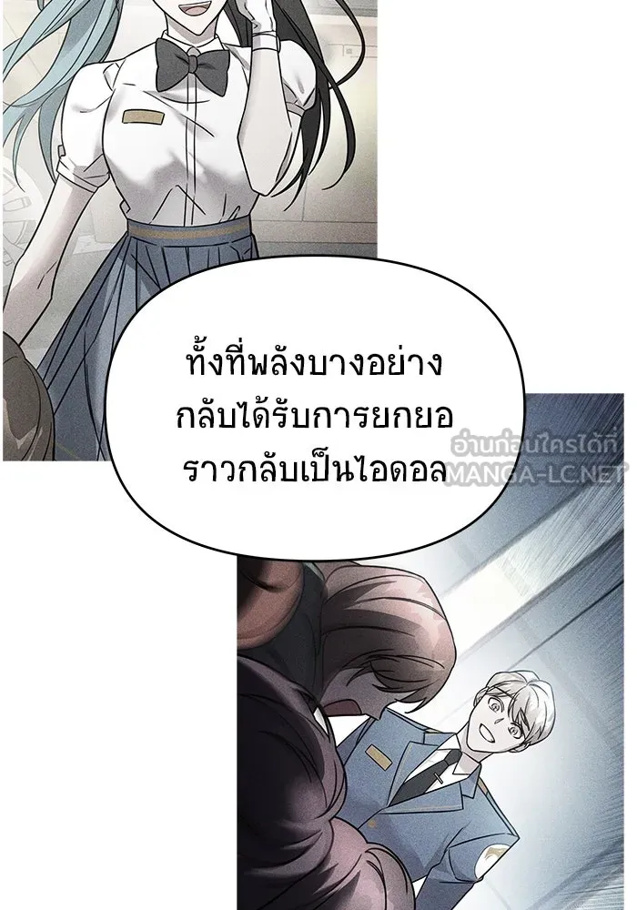 วายร้ายก็อยากมีรัก ตอนที่ 38 รูปที่ 108