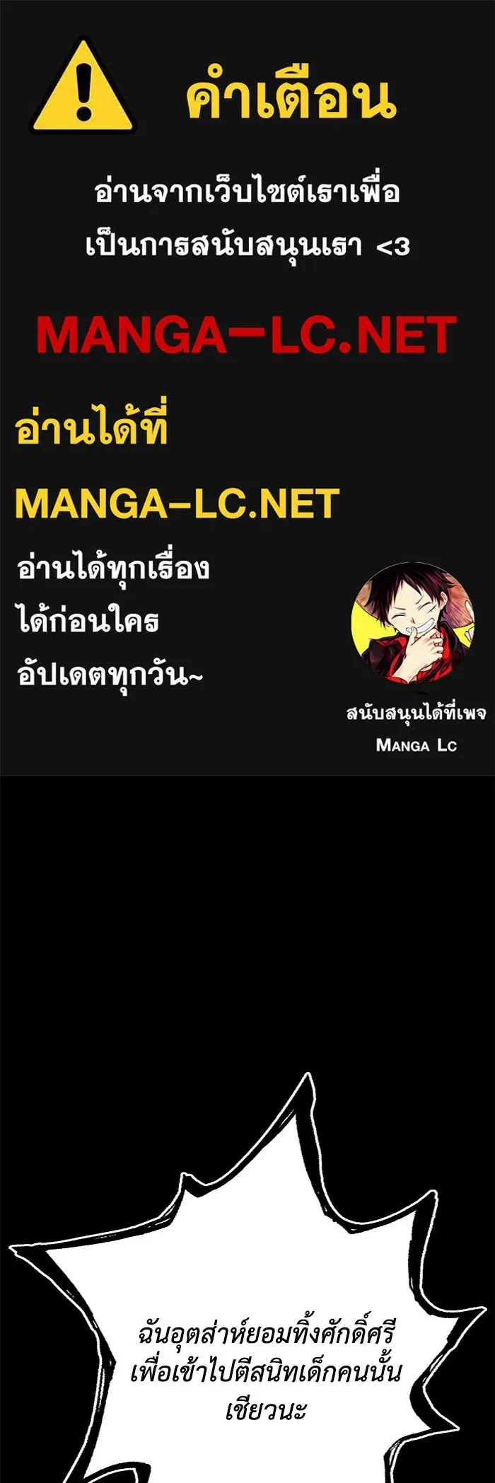 รักน้ำ รักปลา รักเธอนะ ตอนที่ 9 ปลาจิตใจดี รูปที่ 1