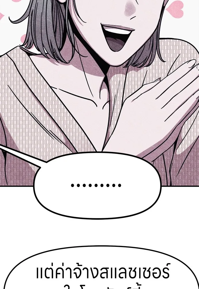 Zombie X Slasher ตอนที่ 2 รูปที่ 200