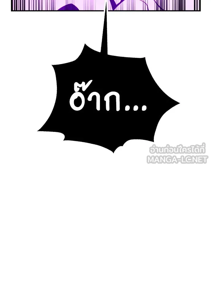 ไอ้เพลเยอร์นั่น ฉันฆ่ามันเอง ตอนที่ 44 รูปที่ 111