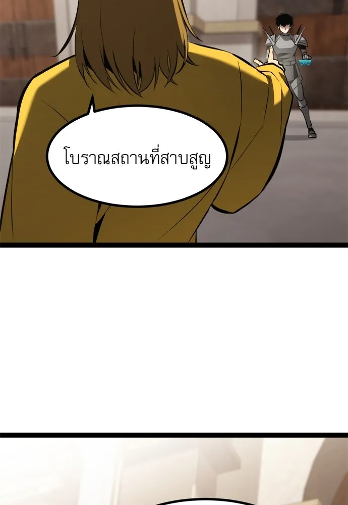 ก็อบลินเลเวล 999 ตอนที่ 9 รูปที่ 38