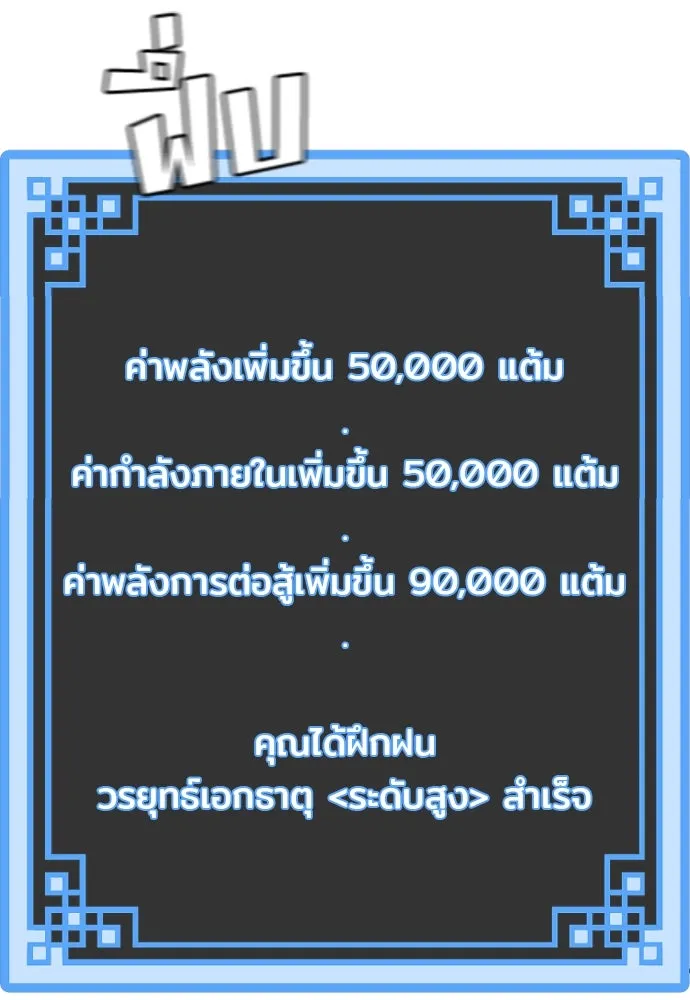 เส้นทางสู่เทพมาร ตอนที่ 37 รูปที่ 128