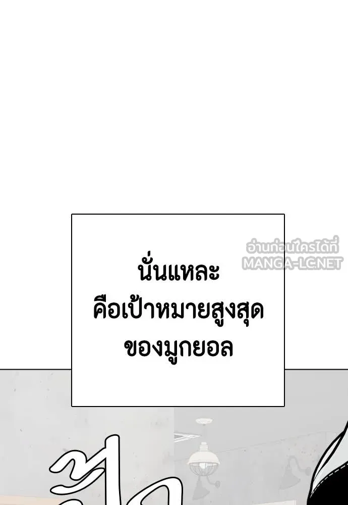 หมาหัวเน่า ตอนที่ 137 รูปที่ 12