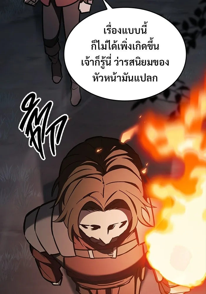 ซอร์ดมาสเตอร์ผู้กลืนดาบ ตอนที่ 23 รูปที่ 8