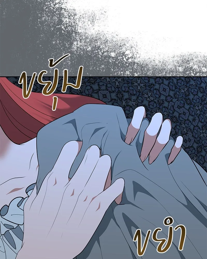 ขอบคุณที่หักหลัง ตอนที่ 60 (ตอนจบ) รูปที่ 8