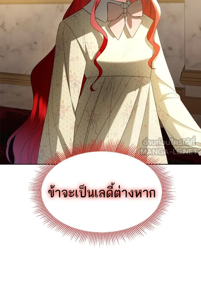 บุปผาลบคมดาบ ตอนที่ 2 รูปที่ 24