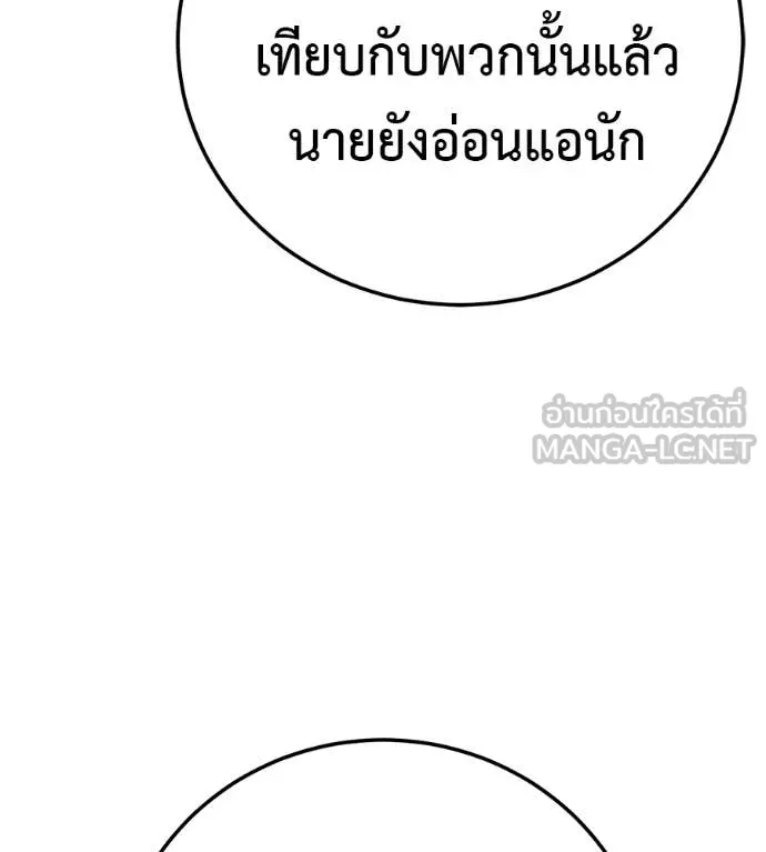 มัจจุราชชุดแดง ตอนที่ 51 รูปที่ 172