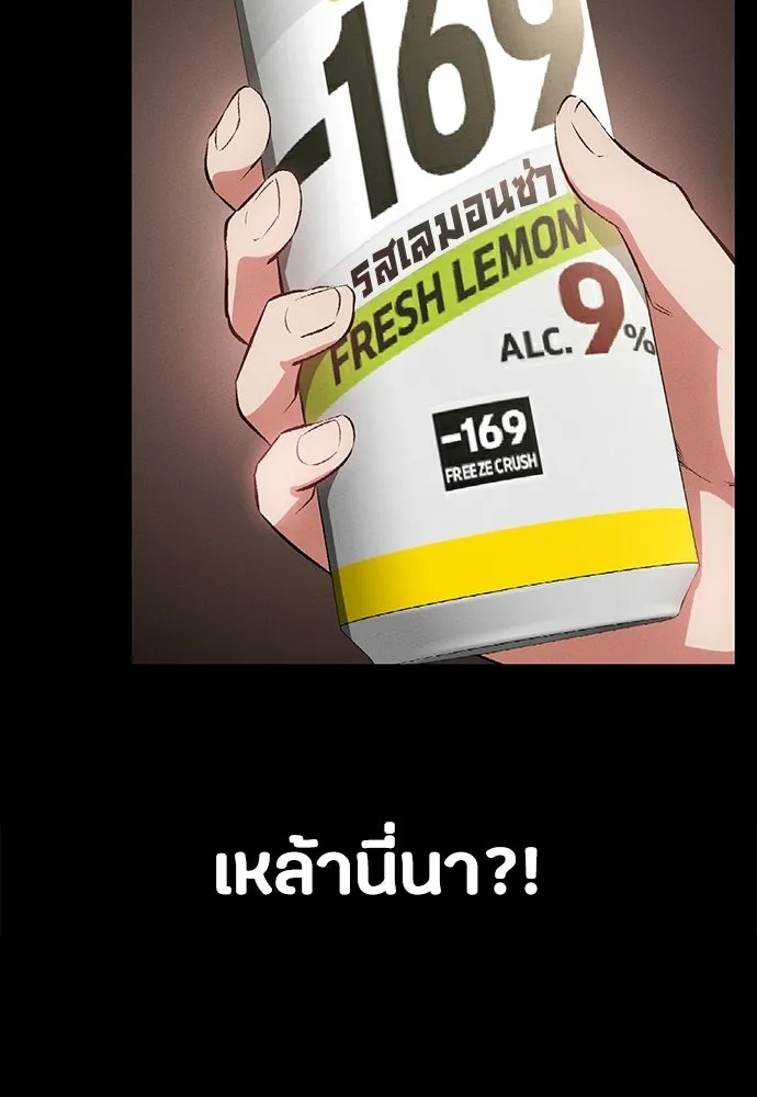 มือสังหารพันธุ์อมตะ ตอนที่ 58 รูปที่ 50