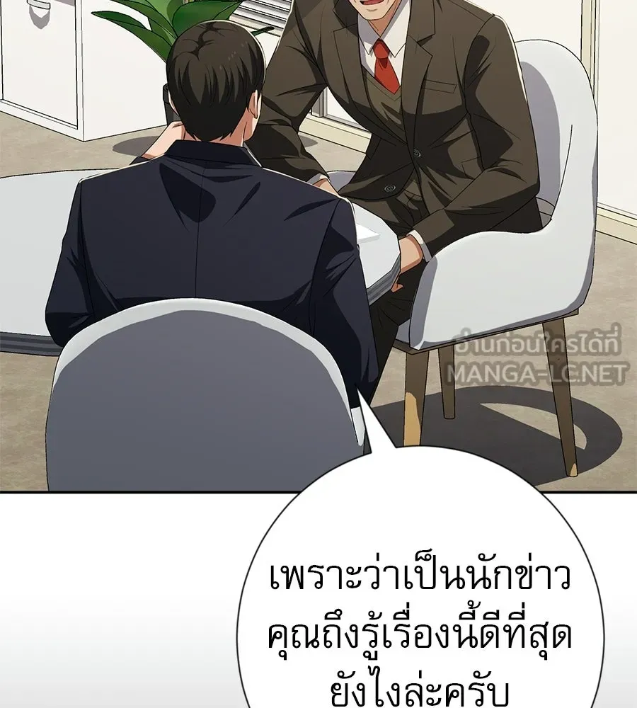 คอลเซ็นเตอร์เปลี่ยนชีวิต ตอนที่ 90 ตัวตนที่แท้จริงของคอลเซ็นเตอร์ รูปที่ 177