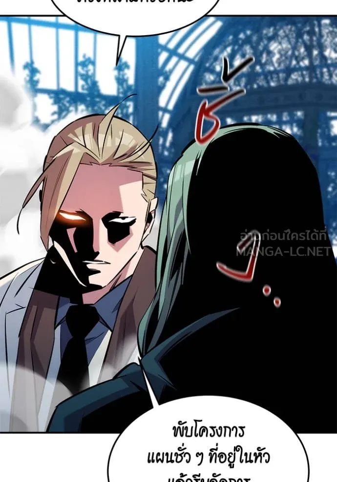 แยกร่างล่าอัตโนมัติ ตอนที่ 137 รูปที่ 37