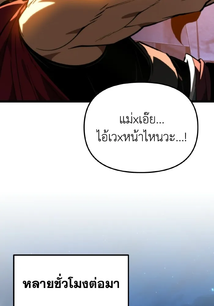 การแข่งขันของผู้เกิดใหม่ ตอนที่ 114 รูปที่ 5