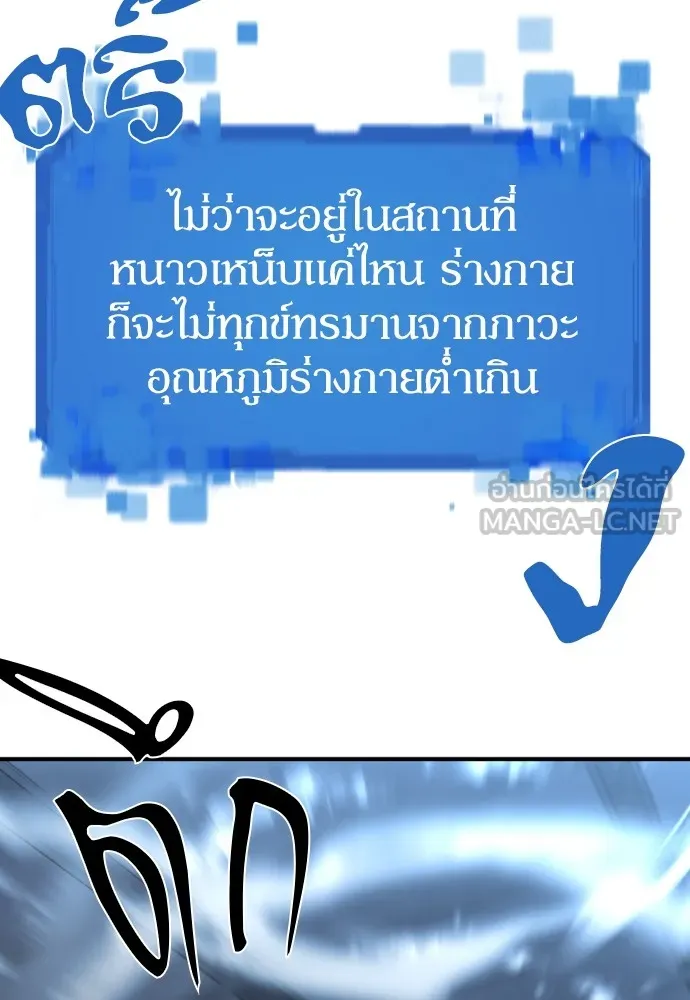 ยอดสถาปนิกผู้พิทักษ์อาณาจักร ตอนที่ 136 รูปที่ 132