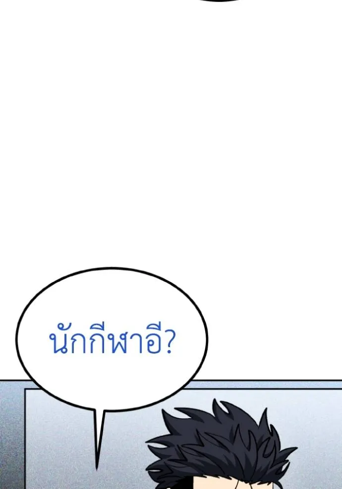 ราชาแห่งอ็อกทากอน ตอนที่ 138 รูปที่ 85