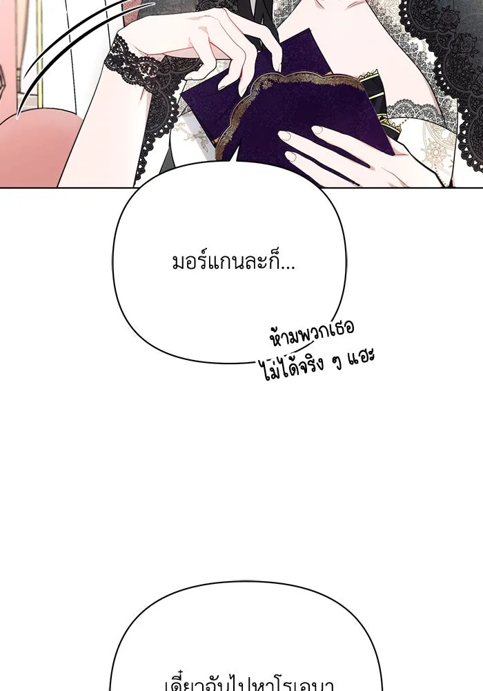 แอชสตาร์ต ตอนที่ 44 รูปที่ 109