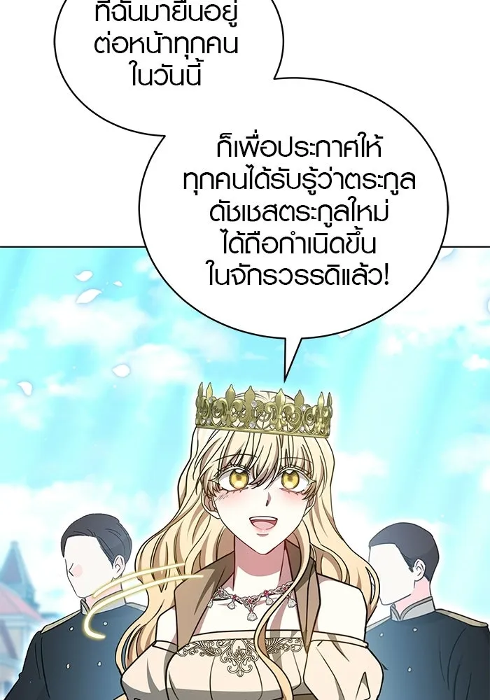 เหตุผลที่ฉันนอกใจ ตอนที่ 98 รูปที่ 19