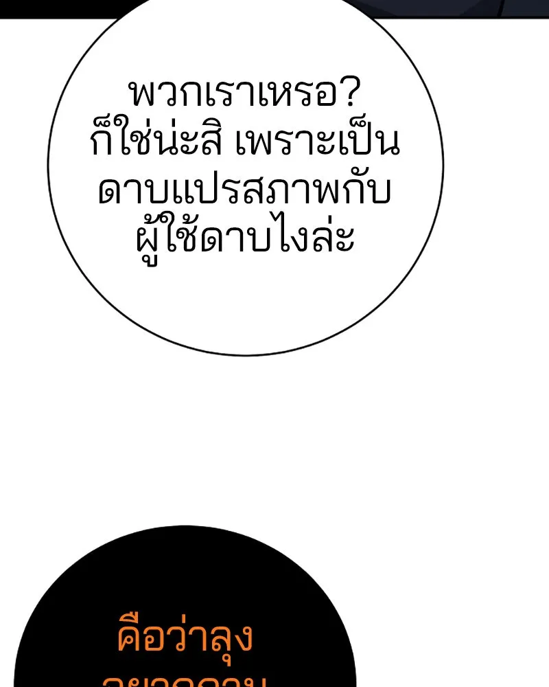 Player ตอนที่ 41 รูปที่ 8