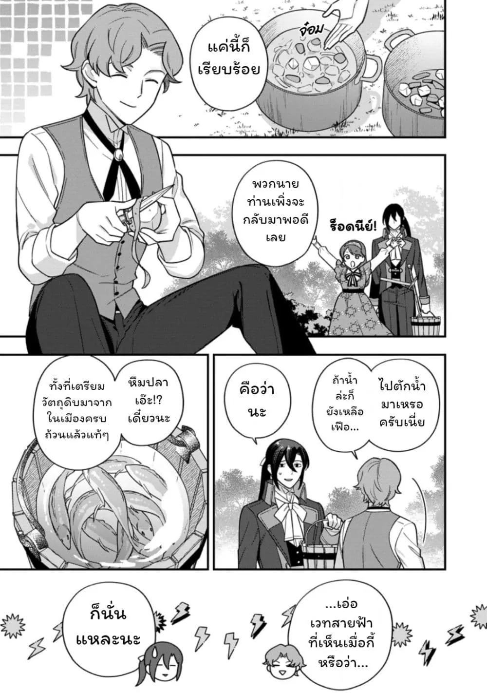 Manga-lc-com อ่านมังงะ อ่านการ์ตูน ออนไลน์ ฟรี Aisanai to Iwaremashite mo Moto Maou no Hakushaku Reijou wa  ตอนที่ 1 2 3 4 5 6 7 8 9 10 11 12 13 14 ฟรี ไม่มีโฆษณา Manga-lc - อ่าน มังงะ อ่าน การ์ตูน ออนไลน์ อ่านมังงะ ฟรี