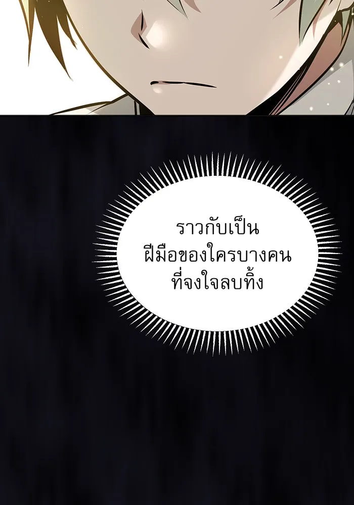 จอมเวทเกิดใหม่ในรอบ 66666 ปี ตอนที่ 34 รูปที่ 10