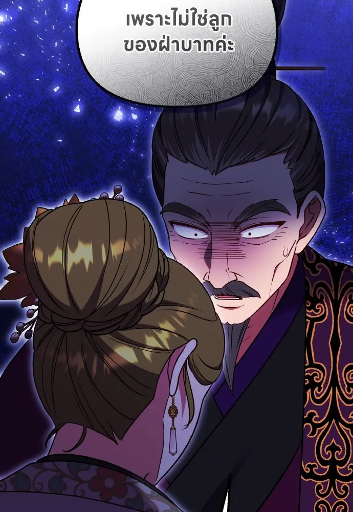 ข้าเนี่ยนะเป็นพระสนม ตอนที่ 106 ตื่นจากฝันภายในวันเดียว รูปที่ 7