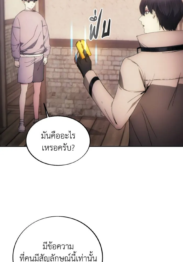 ศึกชิงบัลลังก์เทพเจ้ ตอนที่ 86 รูปที่ 49