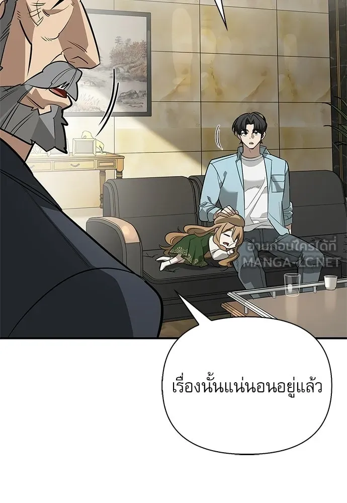 ชีวิตฮีลใจนายฮันเตอร์คลาส S ตอนที่ 39 รูปที่ 84