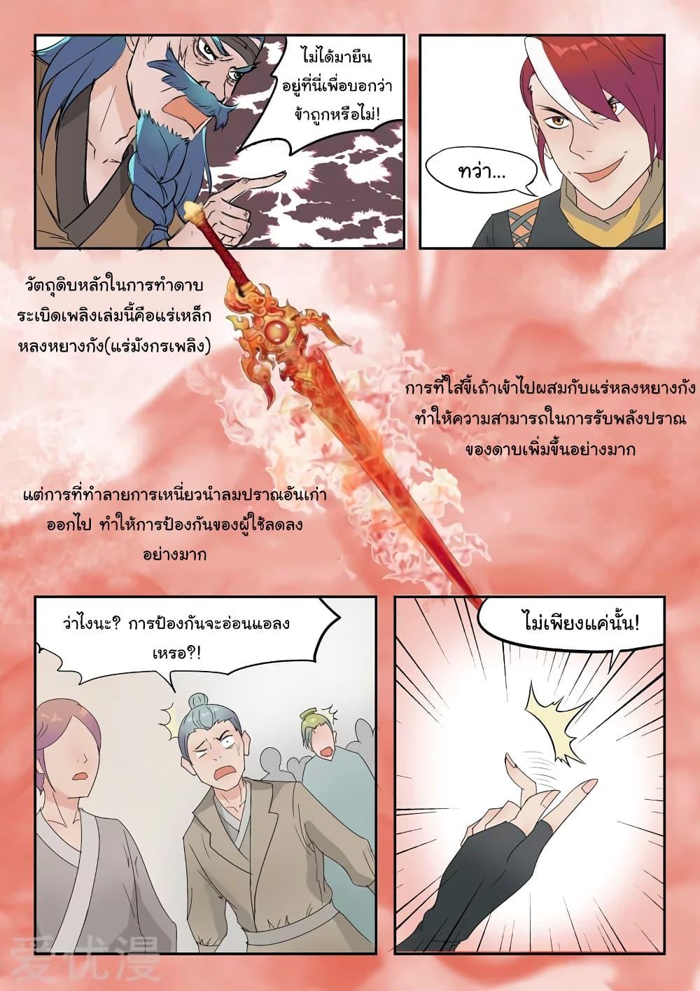 Manga-lc-com อ่านมังงะ อ่านการ์ตูน ออนไลน์ ฟรี Martial Master ตอนที่ 1 2 3 4 5 6 7 8 9 10 11 12 13 14 ฟรี ไม่มีโฆษณา Manga-lc - อ่าน มังงะ อ่าน การ์ตูน ออนไลน์ อ่านมังงะ ฟรี