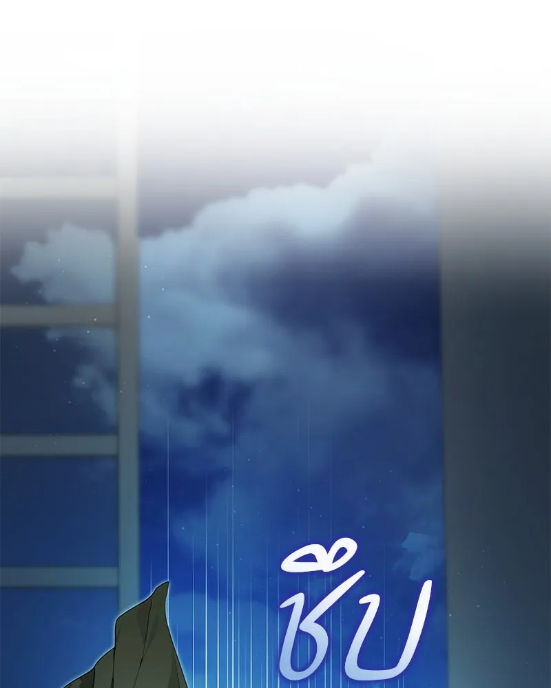 กำราบรักร้ายนายจอมพยศ ตอนที่ 24 รูปที่ 4