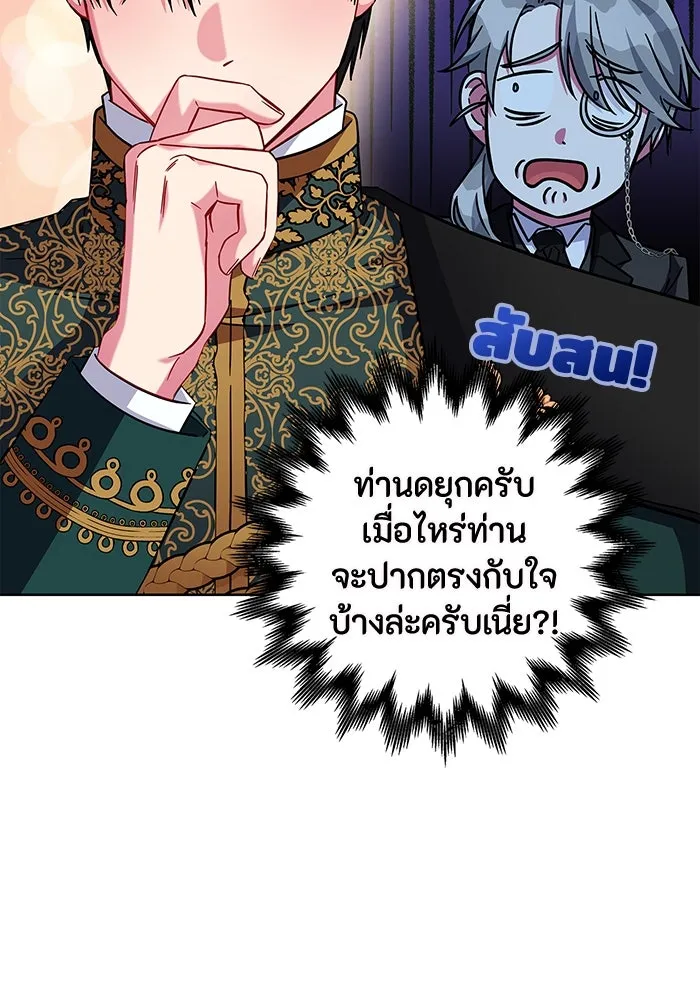 ฉันกลายเป็นแม่พระเอกนิยายจอมเสเพล ตอนที่ 11 รูปที่ 104