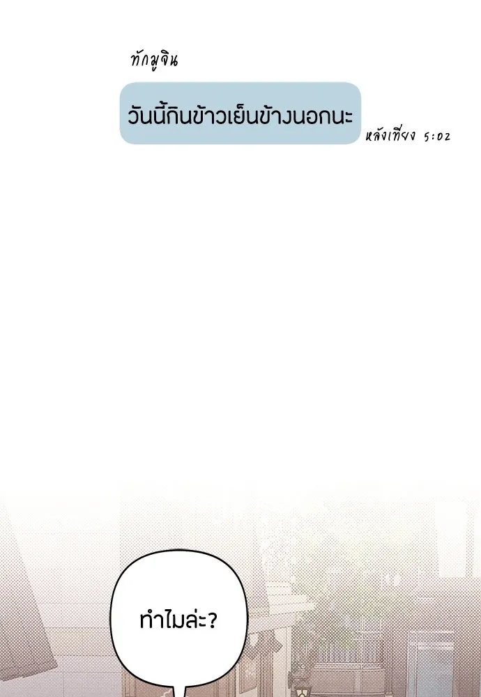 เป็นวัยรุ่นมันเหนื่อย ตอนที่ 105 รูปที่ 47