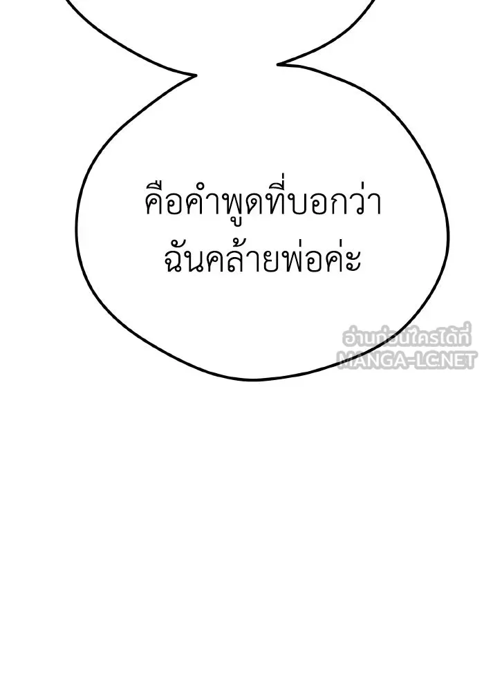 รักนี้ไม่มีรีไซเคิล ตอนที่ 17 รูปที่ 132