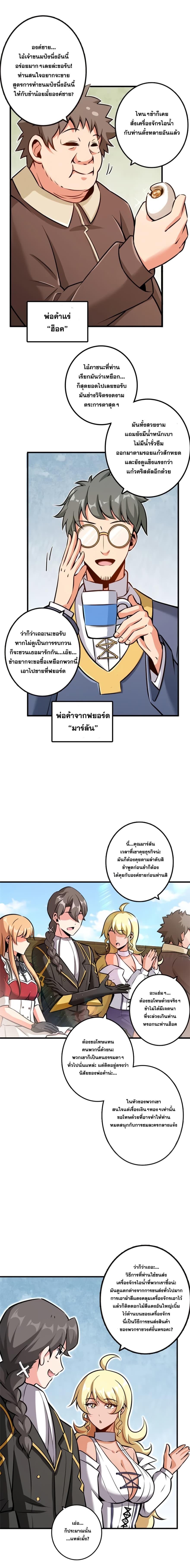 Release That Witch ตอนทื่ 117 รูปที่ 2