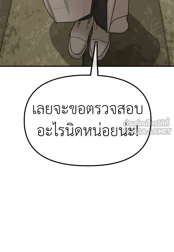 ผู้กล้าฝ่า ตอนที่ 39 รูปที่ 183