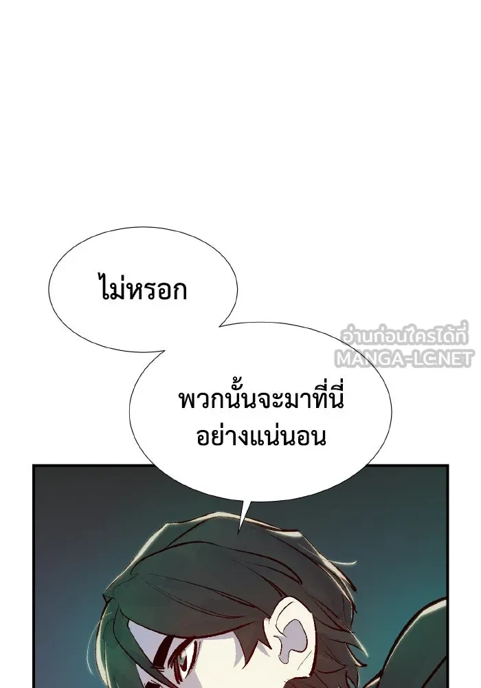 The Lone Necromancer ตอนที่ 84 รูปที่ 102