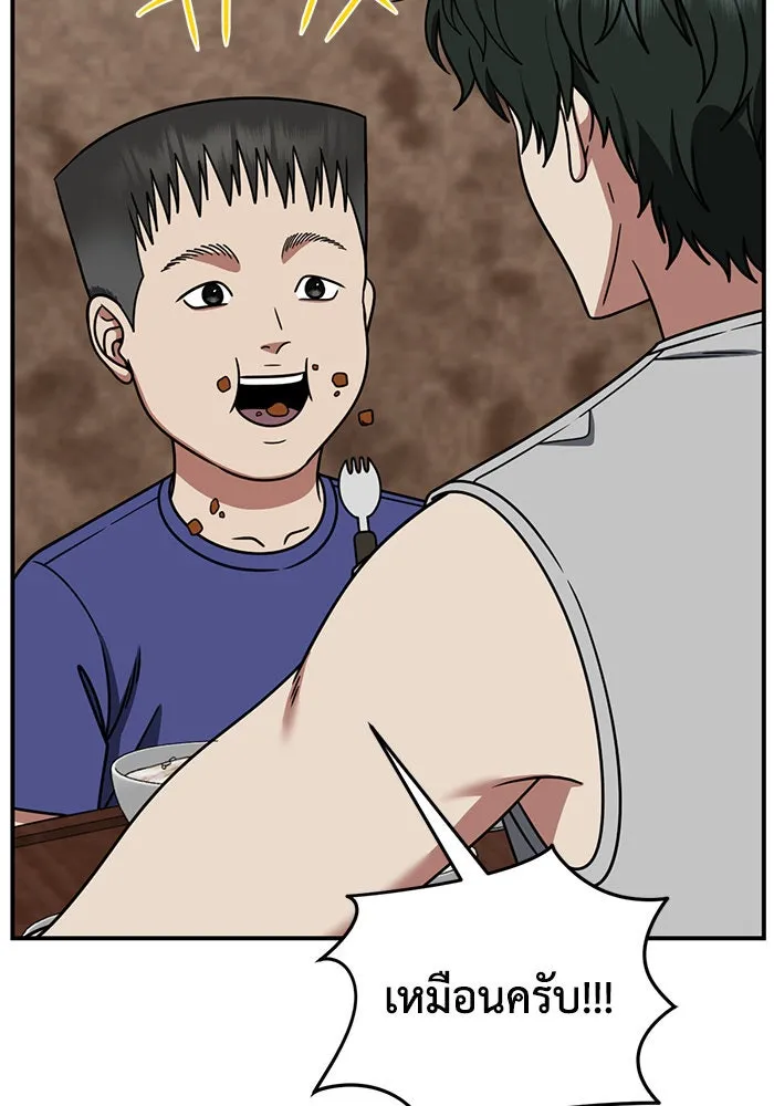 ช่วยเปลี่ยนฉันที ตอนที่ 277. ซีซัน 2 รูปที่ 46