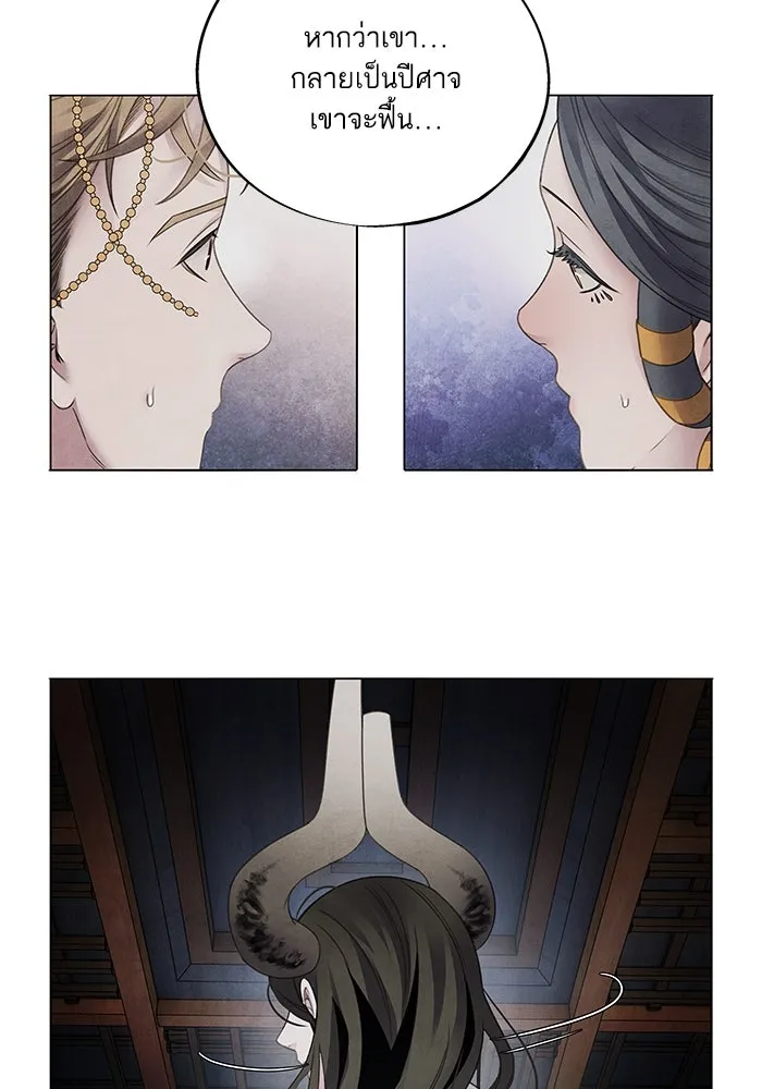 อาซา ตอนที่ 72 การมองเห็นอย่างทะลุปรุโปร่ง รูปที่ 49