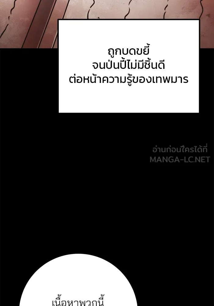 ดาบแห่งจักรพรรดิ ตอนที่ 32 รูปที่ 51