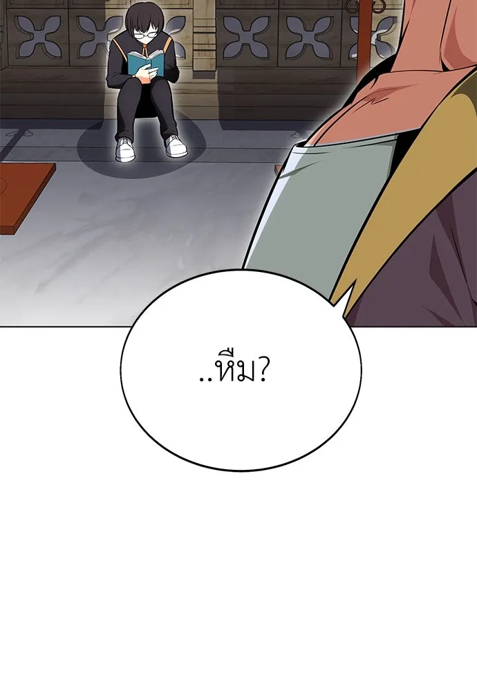 ไอ้เพลเยอร์นั่น ฉันฆ่ามันเอง ตอนที่ 5 รูปที่ 169