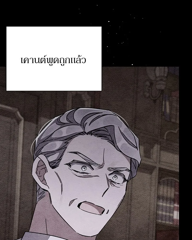 โอ้ ศัตรูที่รัก ตอนที่ 36 รูปที่ 148