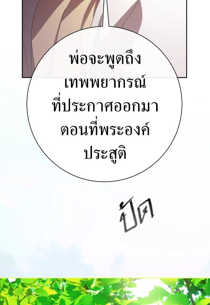 ชิงชีวิตพลิกลิขิตชะตา ตอนที่ 196. เรื่องราวภายในกล่อง(2) รูปที่ 139